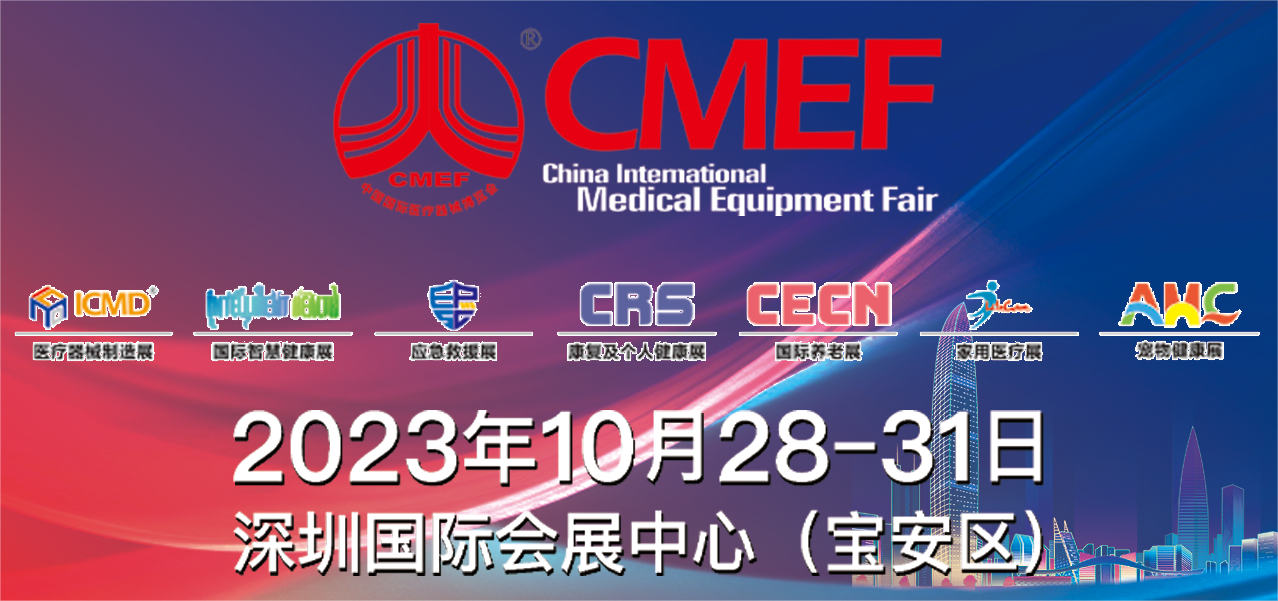 The 88th China International Medical Devices Expo in ShenzhenMedicare